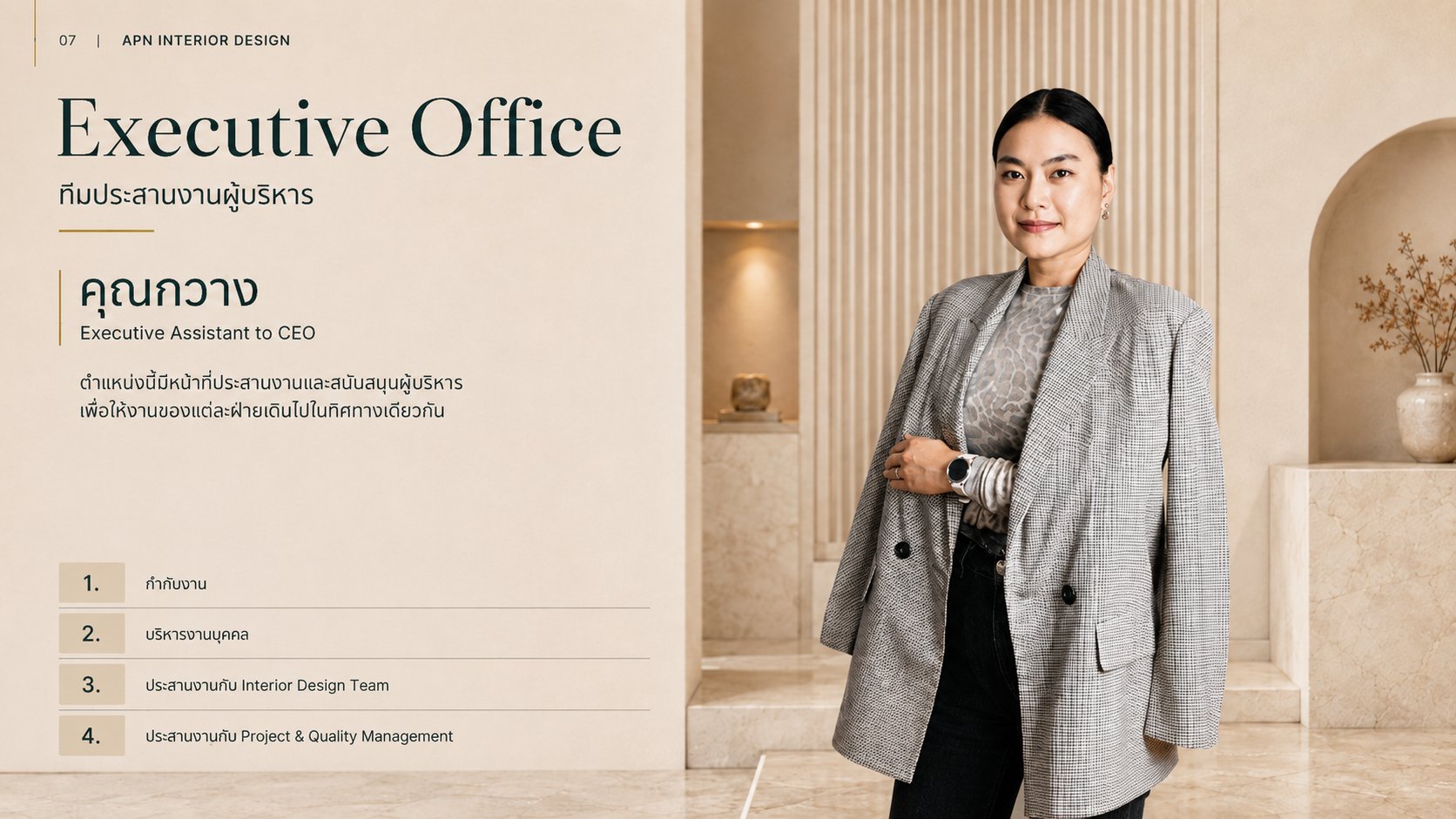 ทีมประสานงานผู้บริหารของ APN (Executive Office) ดูแลการประสานงานและสนับสนุนงานบริหาร